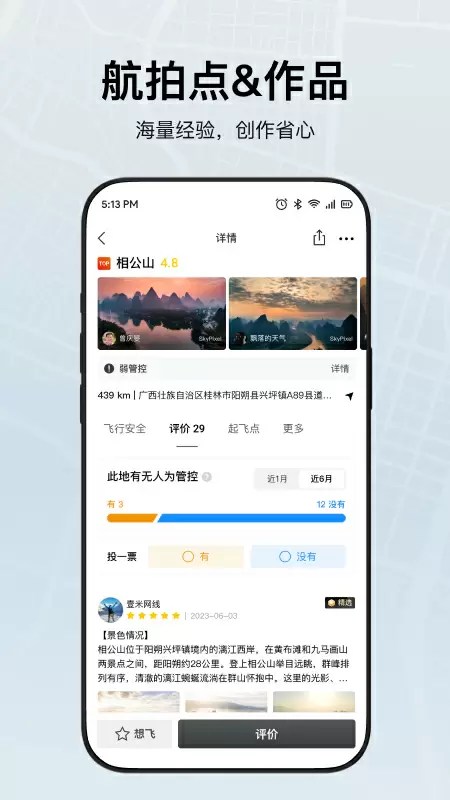 app°(DJI Fly)v1.17.1 ׿
