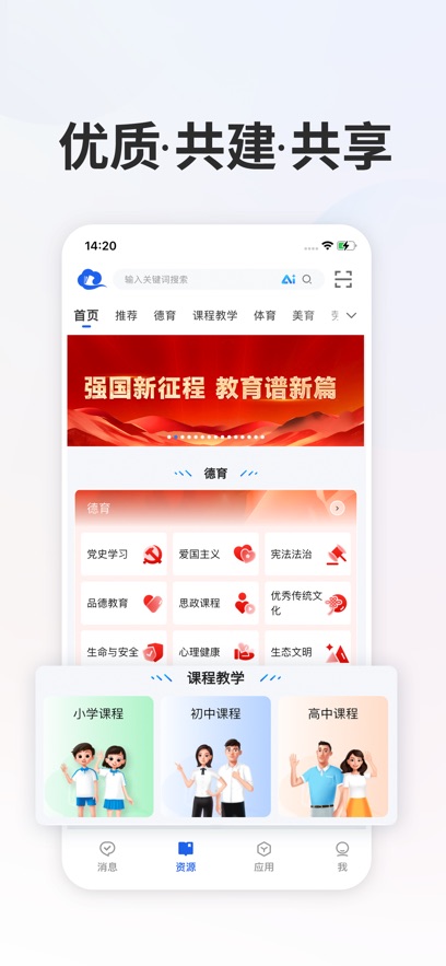 ǻСѧƽ̨app°v7.1.2 ׿