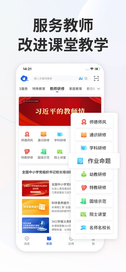 ǻСѧƽ̨app°v7.1.2 ׿