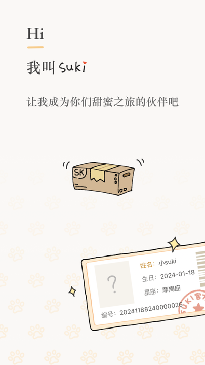 sukiapp°v4.5.0 ׿