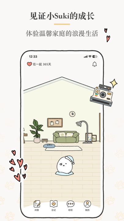 sukiapp°v4.5.0 ׿