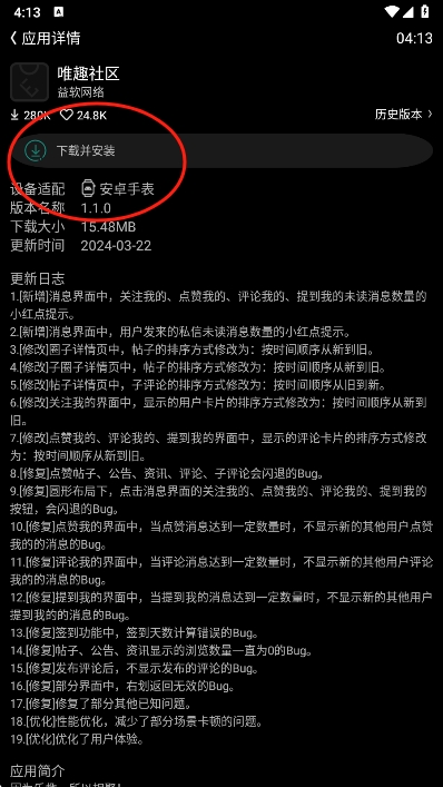 ΨȤӦ̵ֱapkװvBeta 0.18.0 ׿