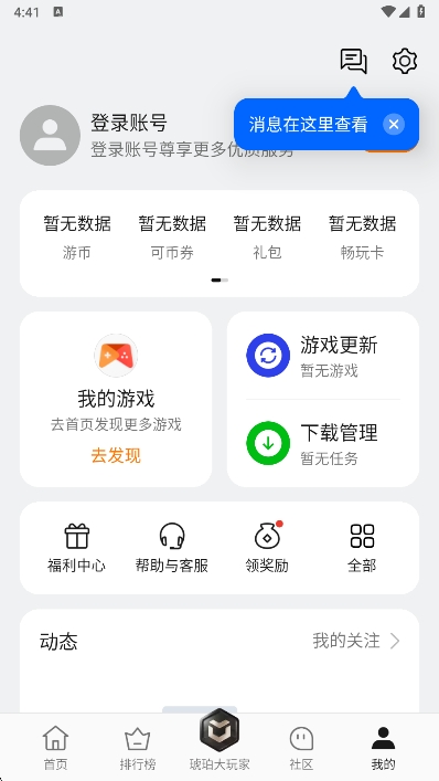 oppoϷapp°v14.10.3 ׿