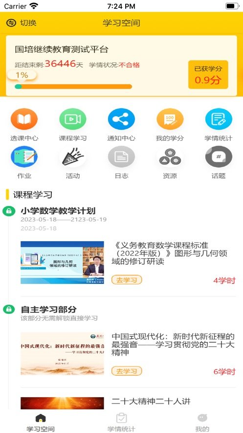 ԥʦѵappٷv2.6 °