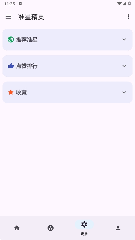 ׼Ǿapp°v4.2 ׿