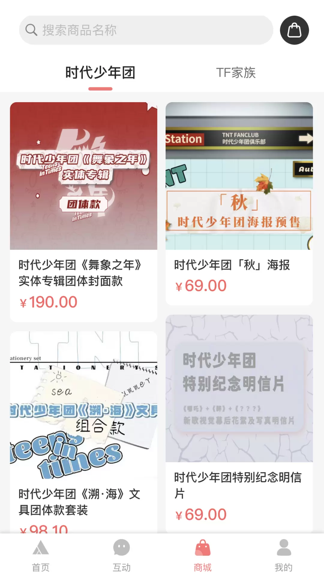 ʱFanclub°v2.2.9 ׿