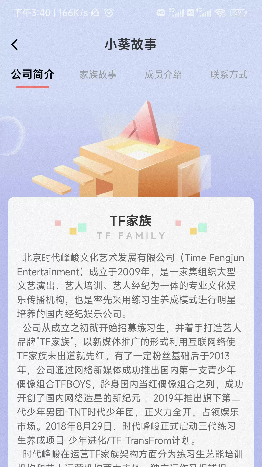 ʱFanclub°v2.2.9 ׿