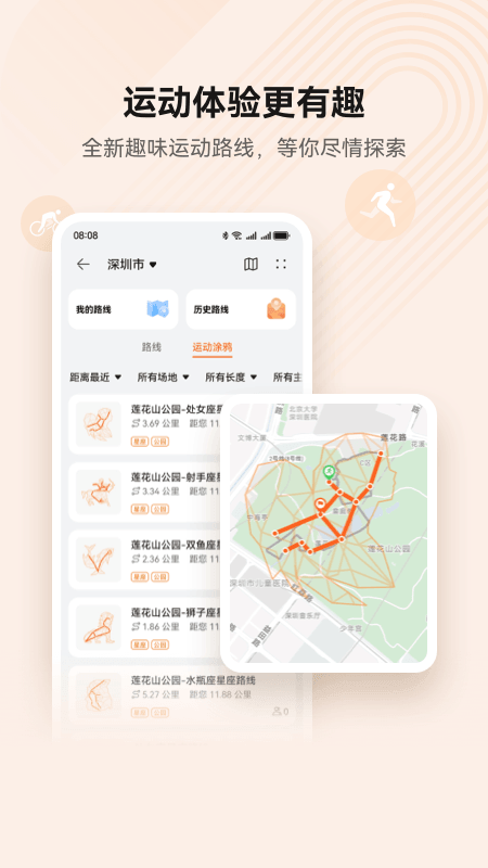 Ϊ˶app°v15.1.4.340 ׿