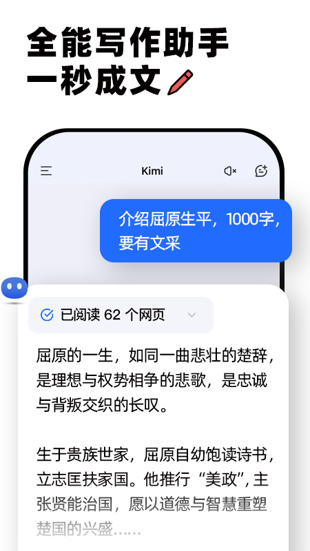 Kimi appֻv2.1.8 °