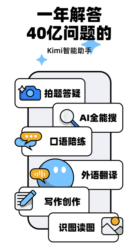 Kimi appֻv2.1.8 °