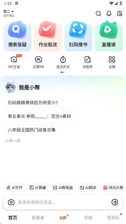 ҵappٷv14.28.0 ׿