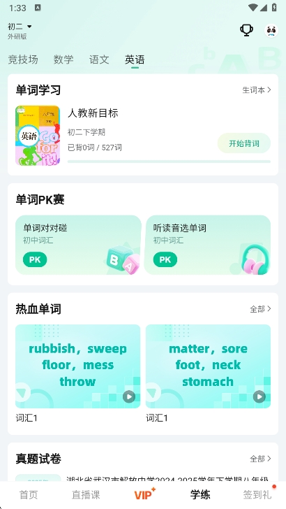 ҵappٷv14.28.0 ׿
