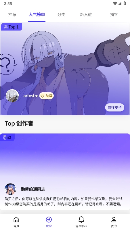 UniFans引力圈app最新版下载v25030516 安卓版