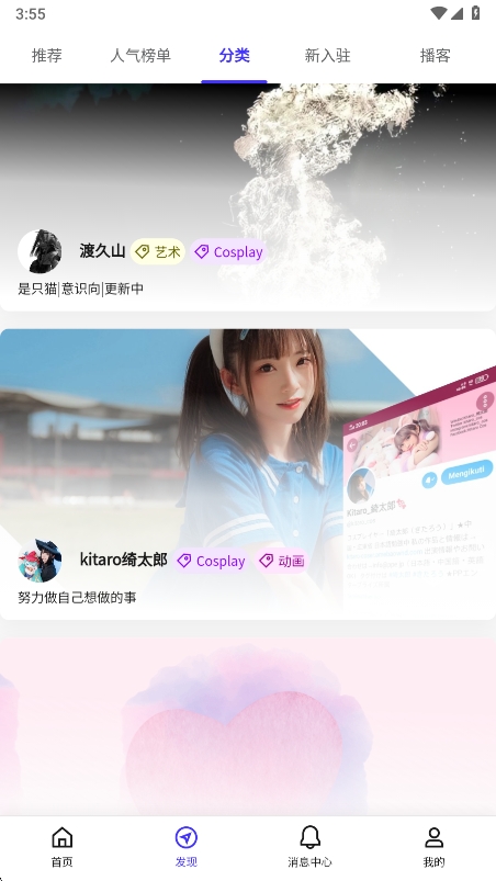 UniFans引力圈app最新版下载v25030516 安卓版