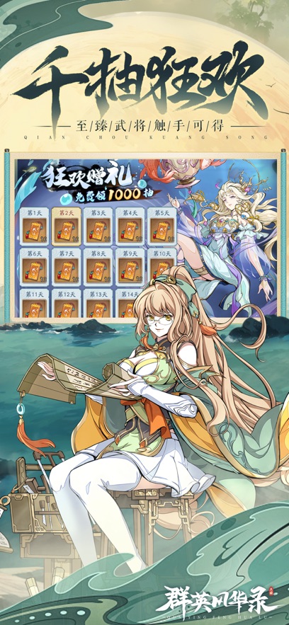 ȺӢ绪¼°v1.1.8 ׿