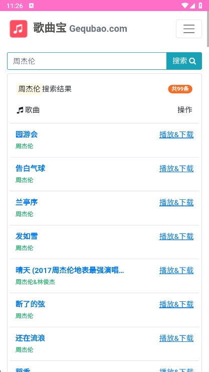 app°汾v1.1.0 ׿