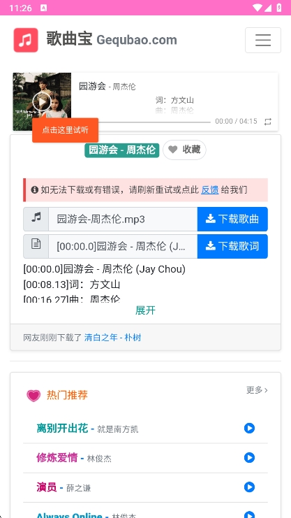 app°汾v1.1.0 ׿