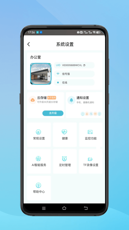 Сӥͷapp°v3.0.08 ׿