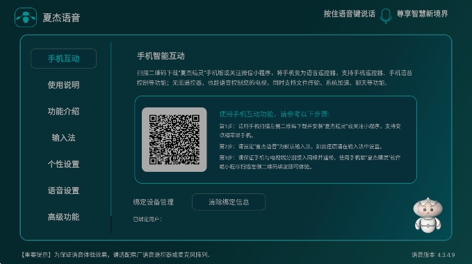 ĽTVӰv4.3.4.9 ׿