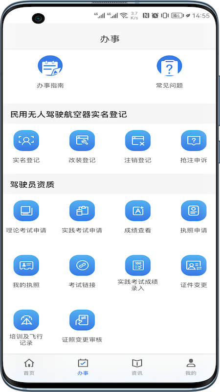 UOM˻ƽ̨appٷv1.3.5 ׿