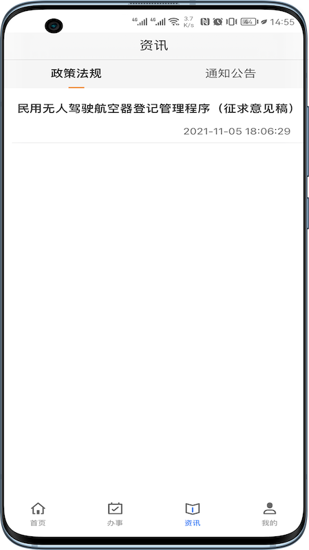 UOM˻ƽ̨appٷv1.3.5 ׿