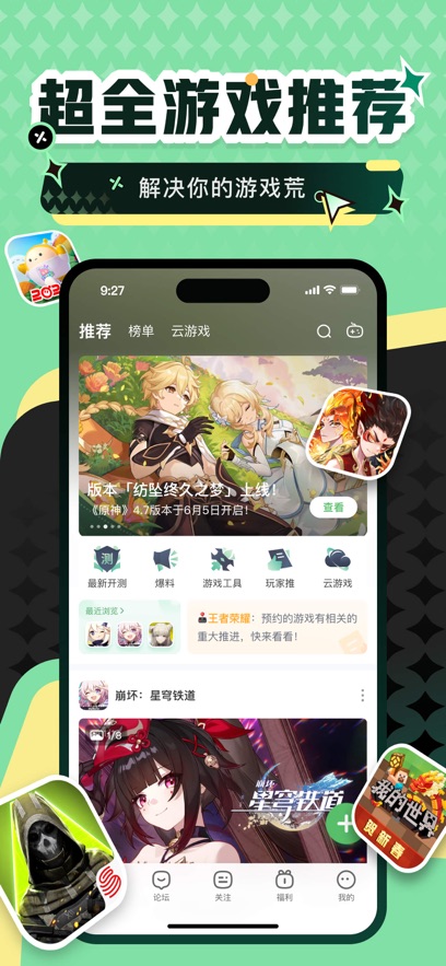 4399游戏盒app最新版下载v9.0.1.31 安卓版