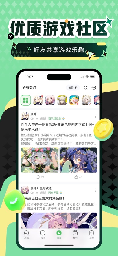 4399游戏盒app最新版下载v9.0.1.31 安卓版