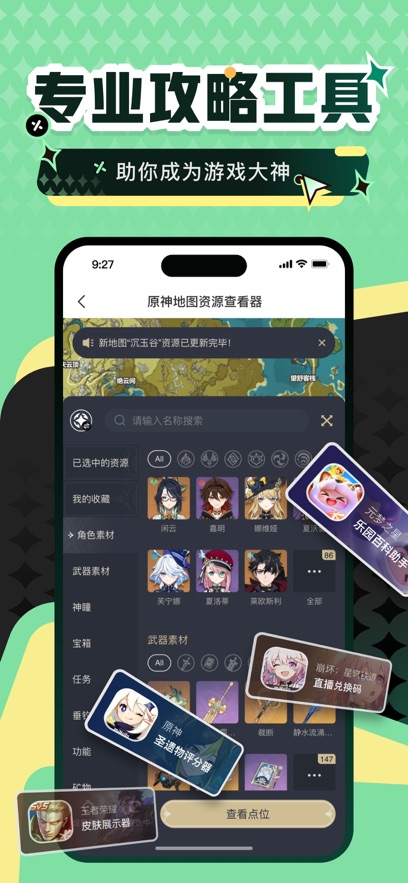 4399游戏盒app最新版下载v9.0.1.31 安卓版