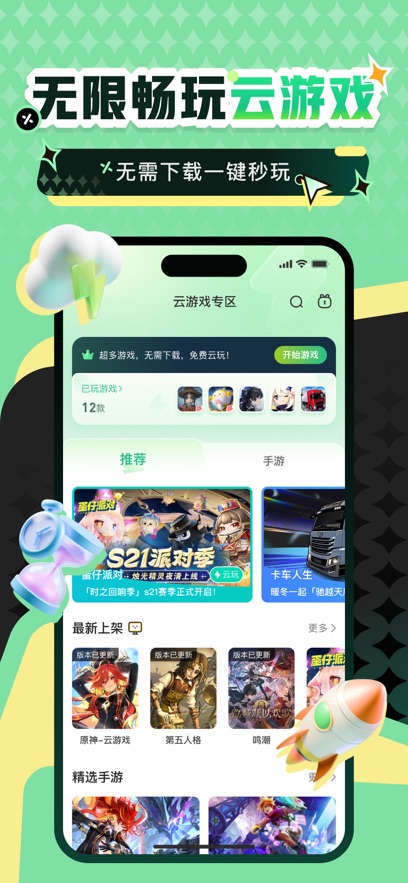 4399游戏盒app最新版下载v9.0.1.31 安卓版