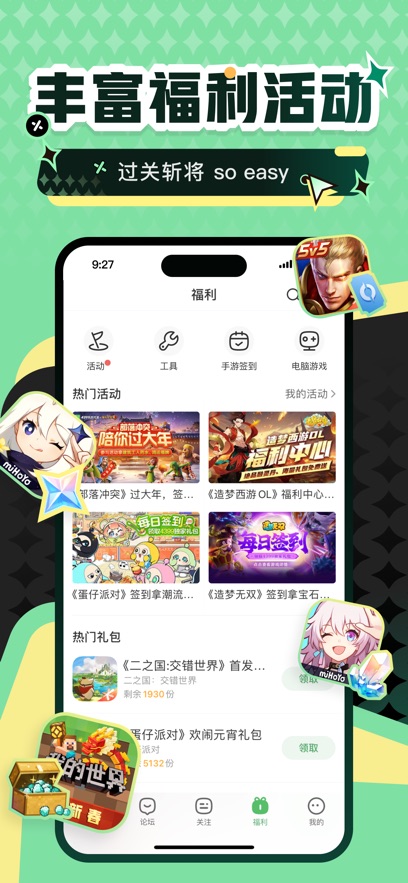 4399游戏盒app最新版下载v9.0.1.31 安卓版