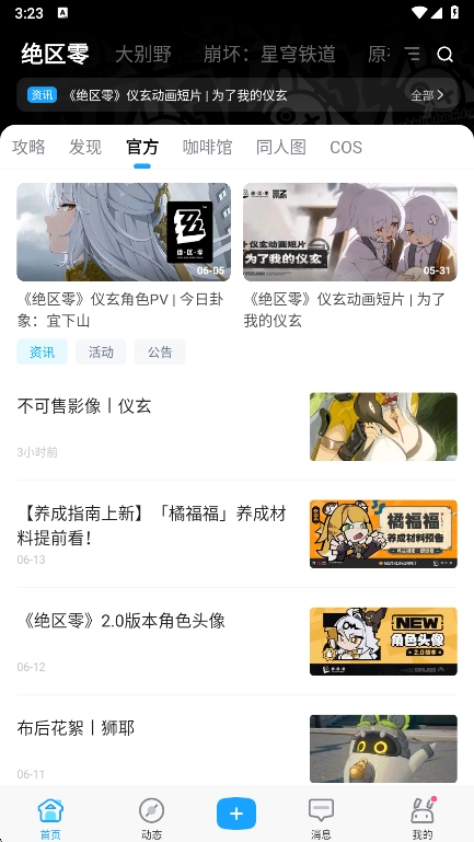 app°v2.90.1 ׿