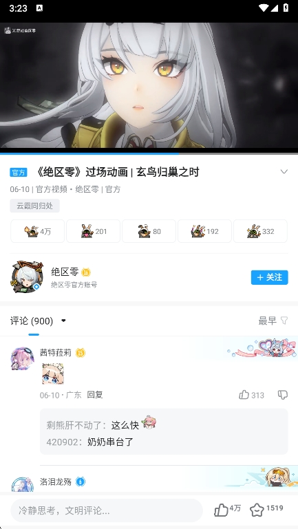 app°v2.90.1 ׿