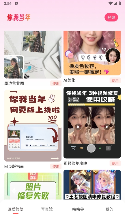 ҵaiƬ޸app°v4.3.6 ׿