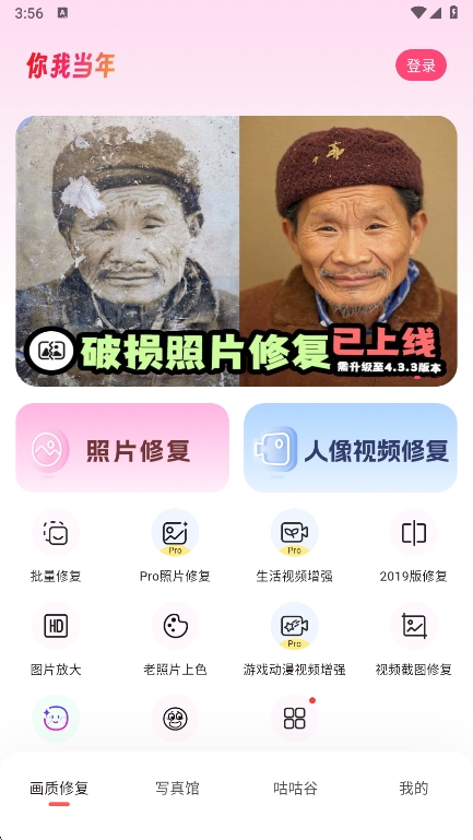 ҵaiƬ޸app°v4.3.6 ׿