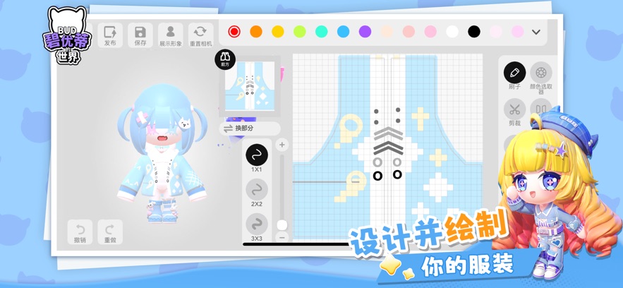 碧优蒂的世界最新版下载(BUD-CN-Android)v1.0.12 安卓版