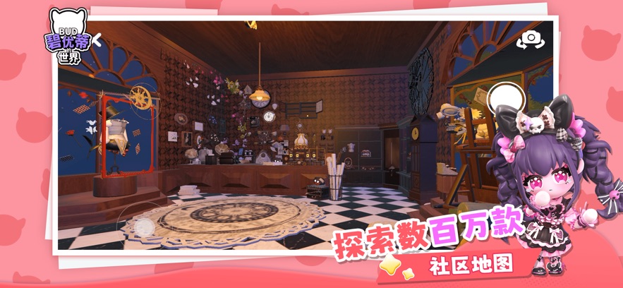 碧优蒂的世界最新版下载(BUD-CN-Android)v1.0.12 安卓版