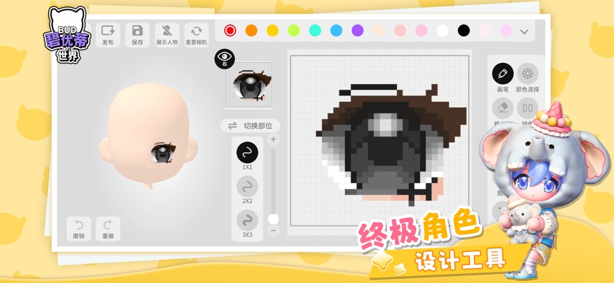 碧优蒂的世界最新版下载(BUD-CN-Android)v1.0.12 安卓版