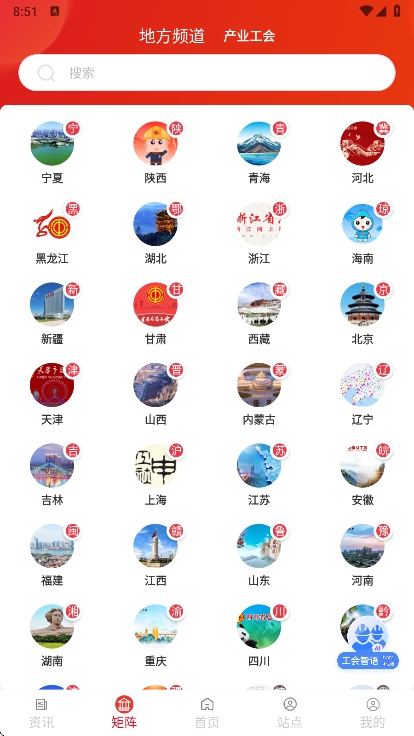 职工之家app免费下载手机版v1.2.110 最新版