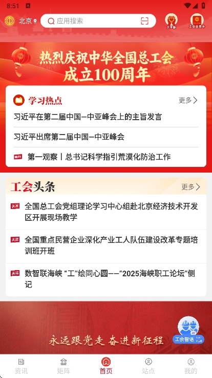 职工之家app免费下载手机版v1.2.110 最新版
