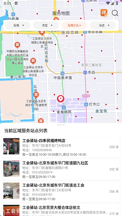 职工之家app免费下载手机版v1.2.110 最新版