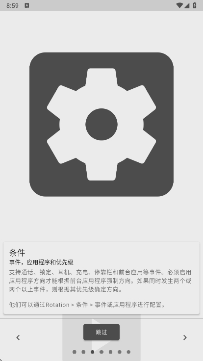 rotationĻתappٷv28.6.0 ׿
