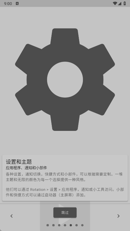 rotationĻתappٷv28.6.0 ׿