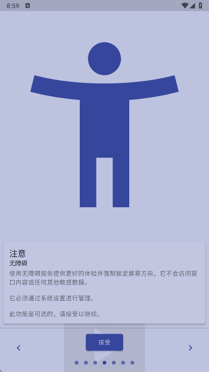 rotationĻתappٷv28.6.0 ׿