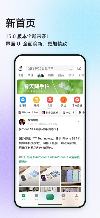 ᰲappٷv15.4.0 ׿