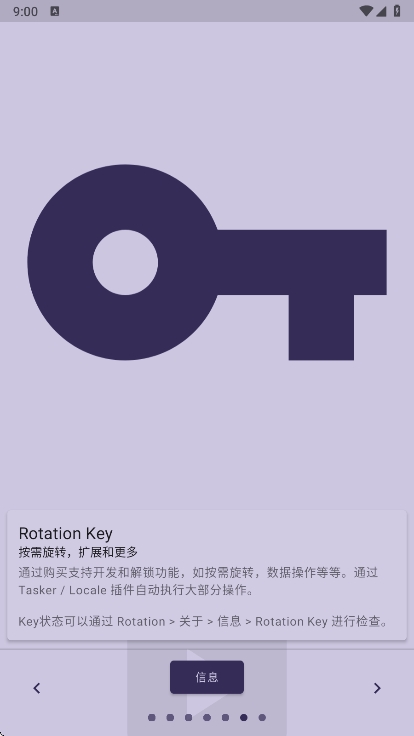 rotationĻתappٷv28.6.0 ׿