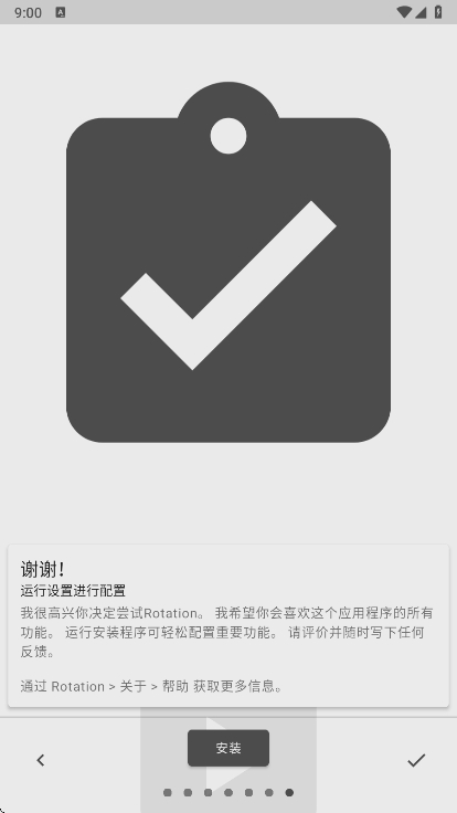 rotationĻתappٷv28.6.0 ׿