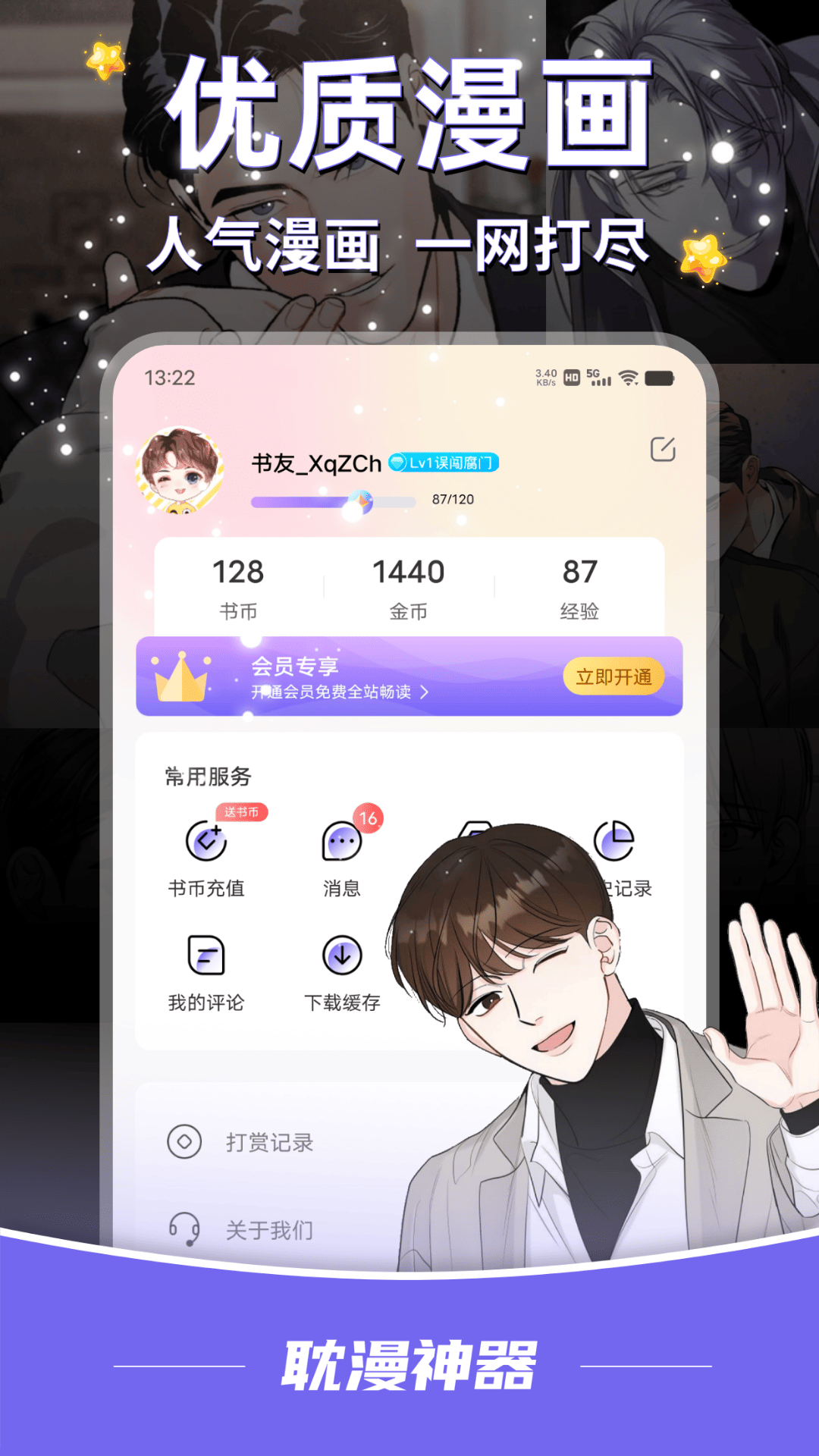 app°v1.3.6 ׿