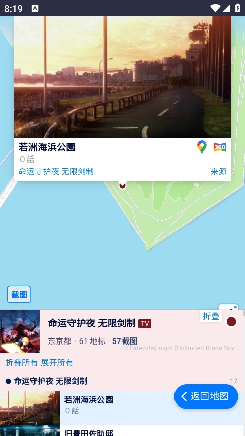 anitabiѲͼapp°v2.0.0 ׿