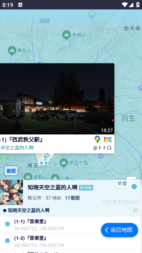 anitabiѲͼapp°v2.0.0 ׿