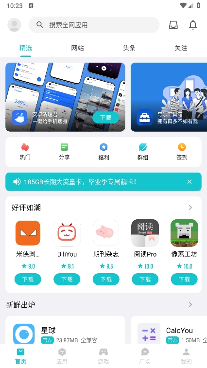 Ӧapp°汾v1.3.4 ׿